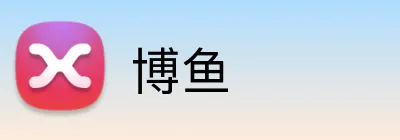 博鱼 Logo